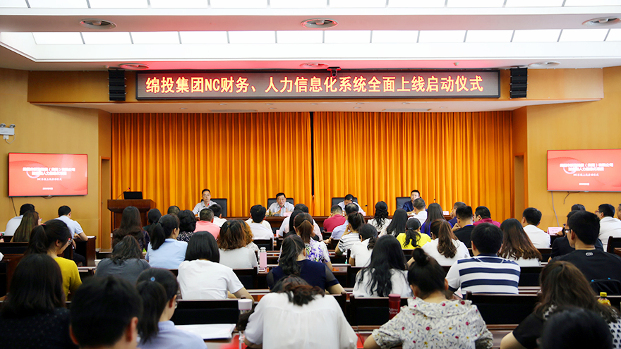 best365足球官网集团NC系统人力、财务培训