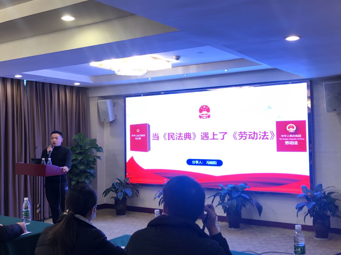 知律于心 守法于行——“best365足球官网师者堂” 开展《当民法典遇上劳动法》专题培训