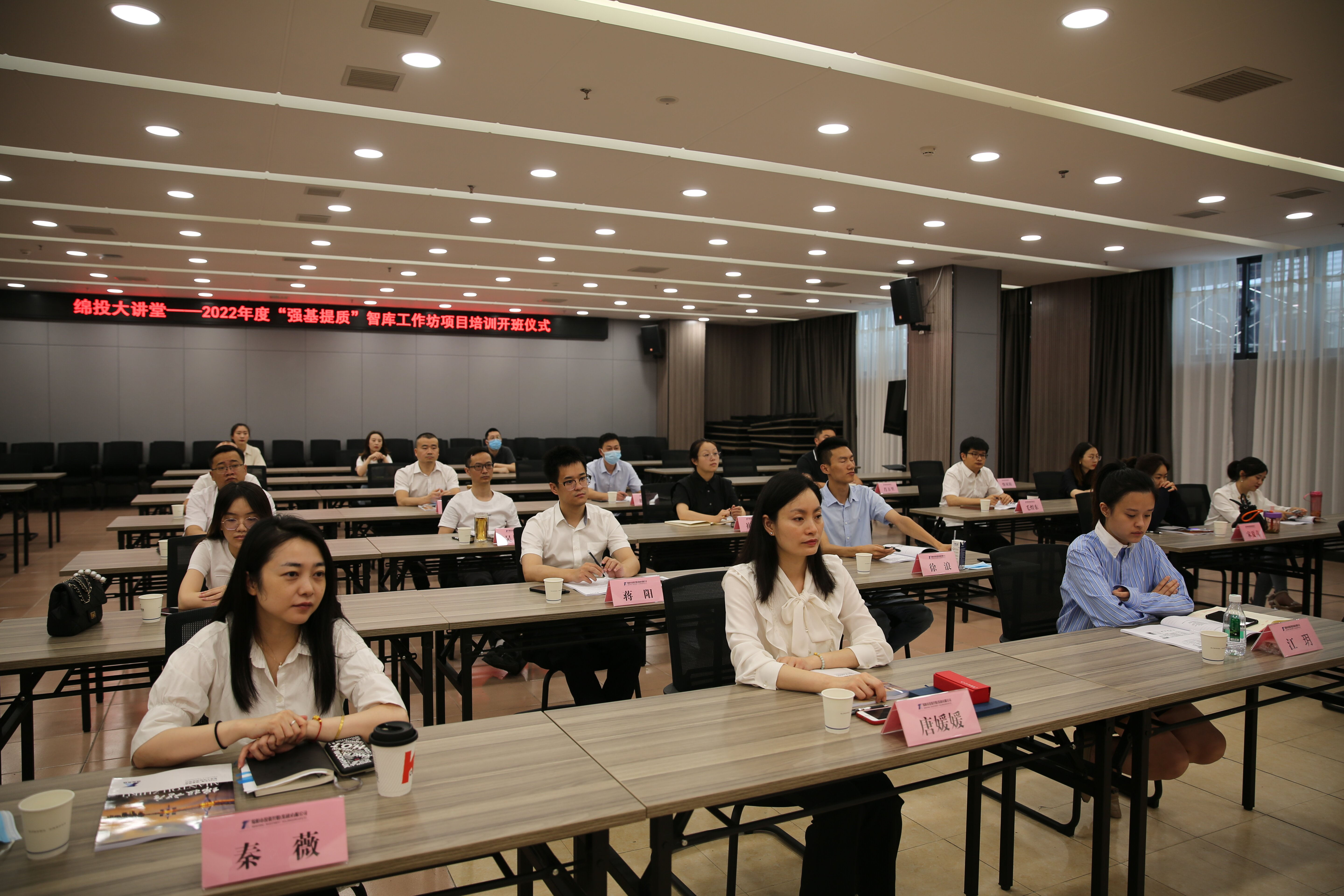 best365足球官网集团2022年度“强基提质”智库工作坊项目培训 正式开班