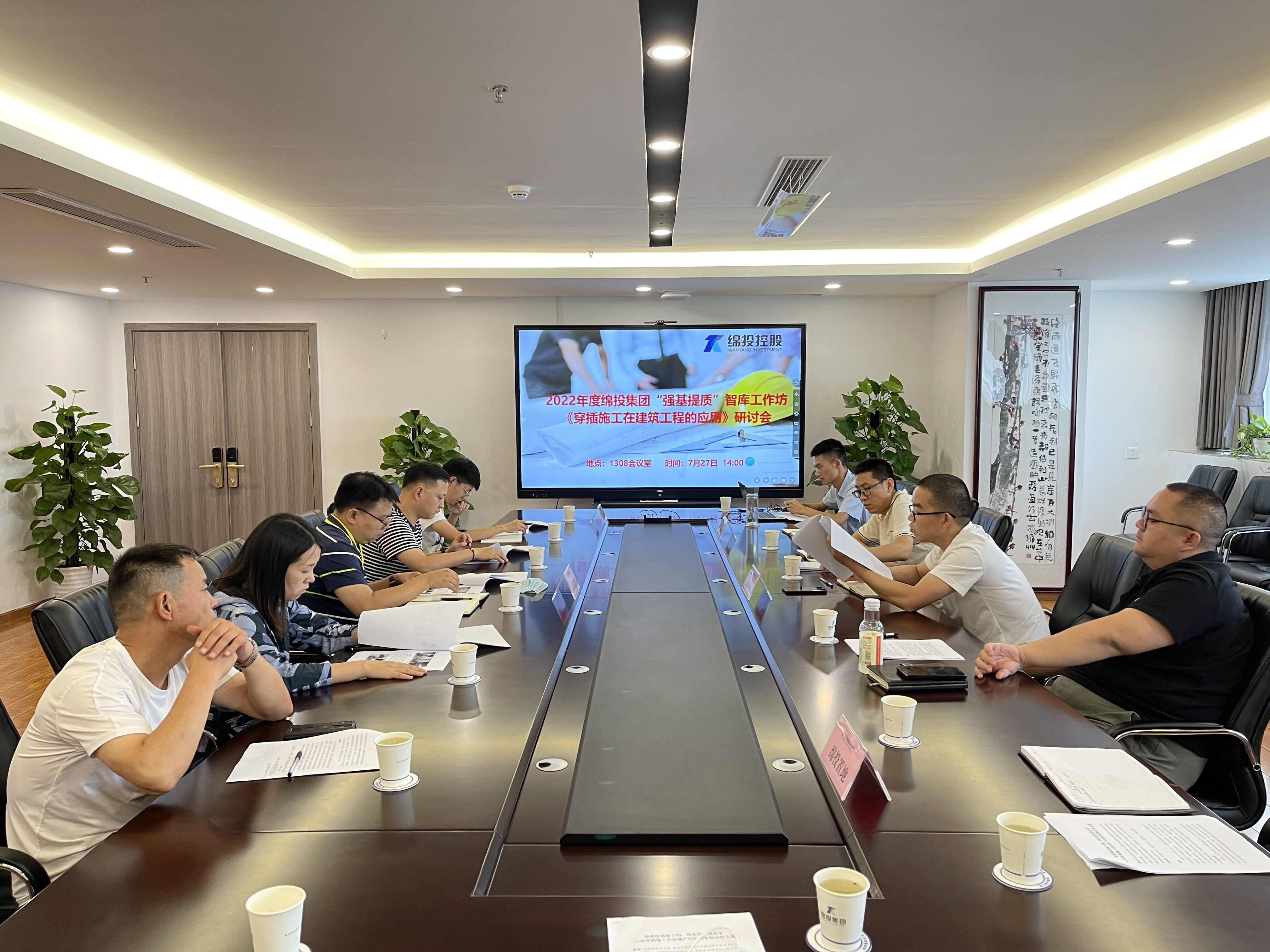 best365足球官网集团“强基提质”智库工作坊 ——《穿插施工在房地产行业的发展应用》