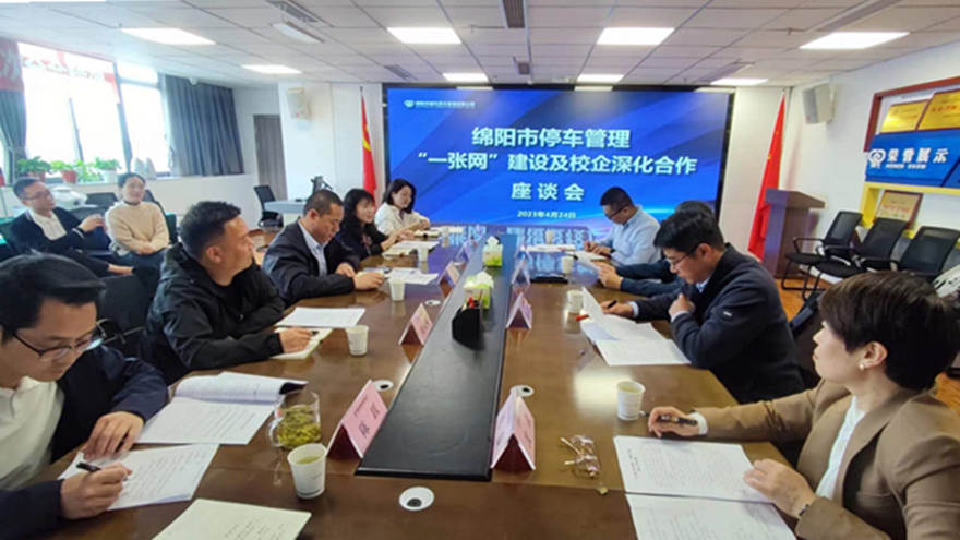 召开座谈会