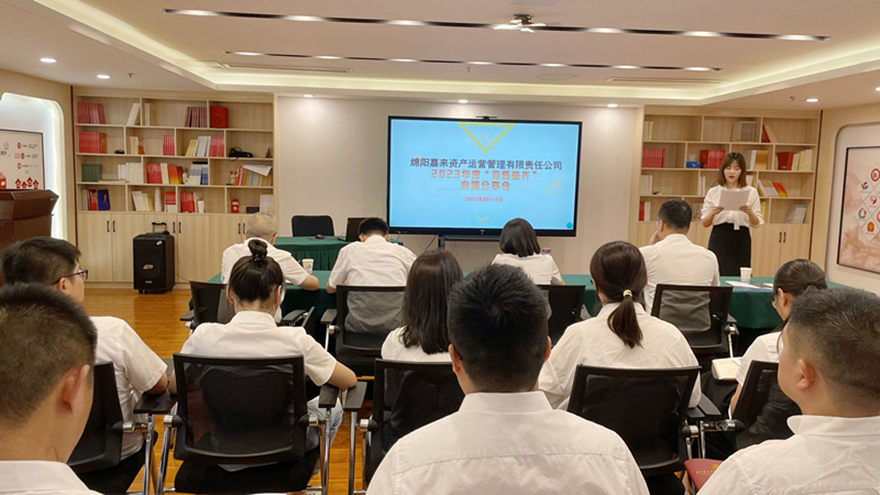 嘉来资产2023年度“见贤思齐”内训分享会