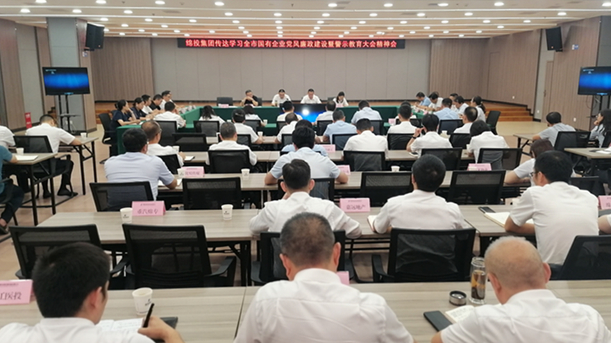 警示教育大会1 警示教育大会1