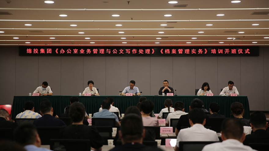 夯基础、强素质！best365足球官网集团组织开展办公室系统业务培训