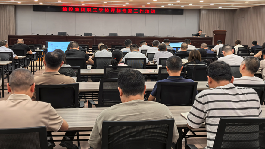 best365足球官网集团组织开展评标专家工作培训