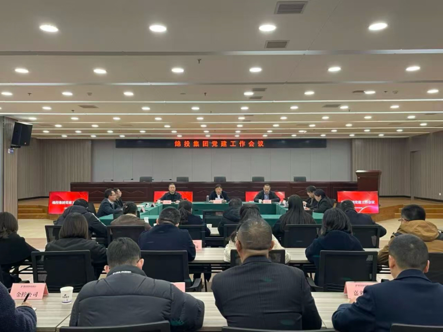 best365足球官网集团召开党建工作会议